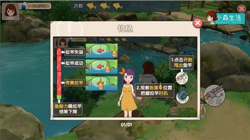 小森生活怎么釣魚王？釣魚王技巧分享