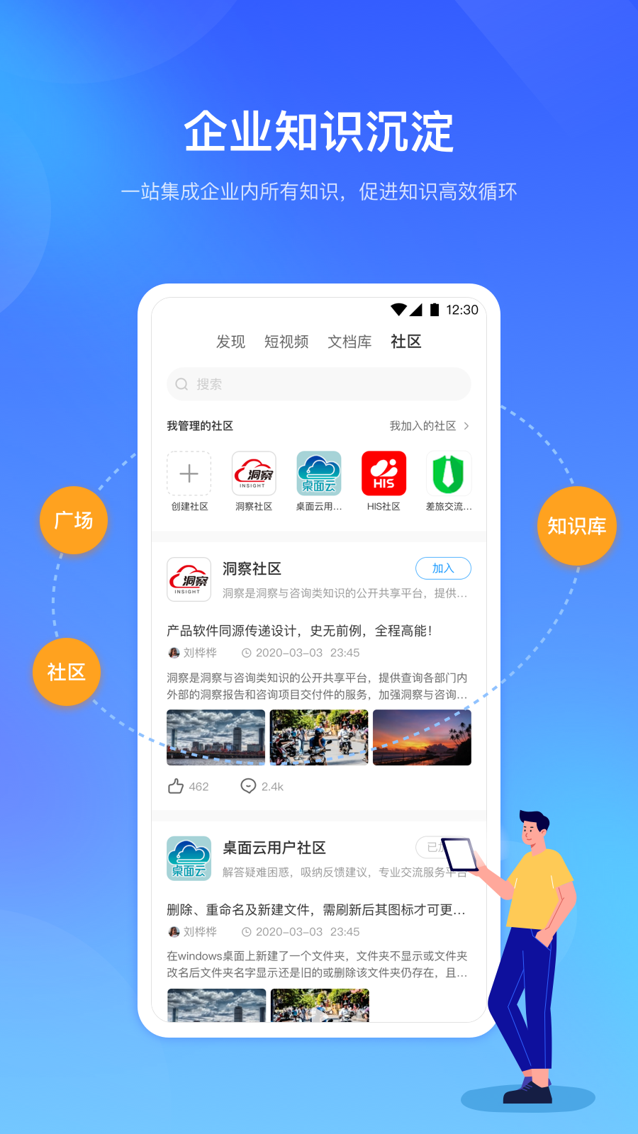 时习知app最新版截图4: