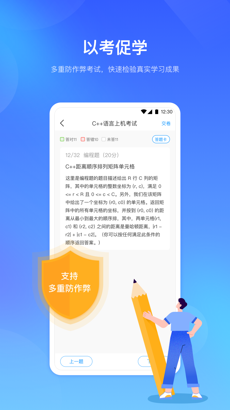 时习知app最新版截图3: