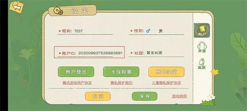 小森生活口令碼在哪輸入 小森生活兌換碼cdkey怎么用[多圖]圖片2