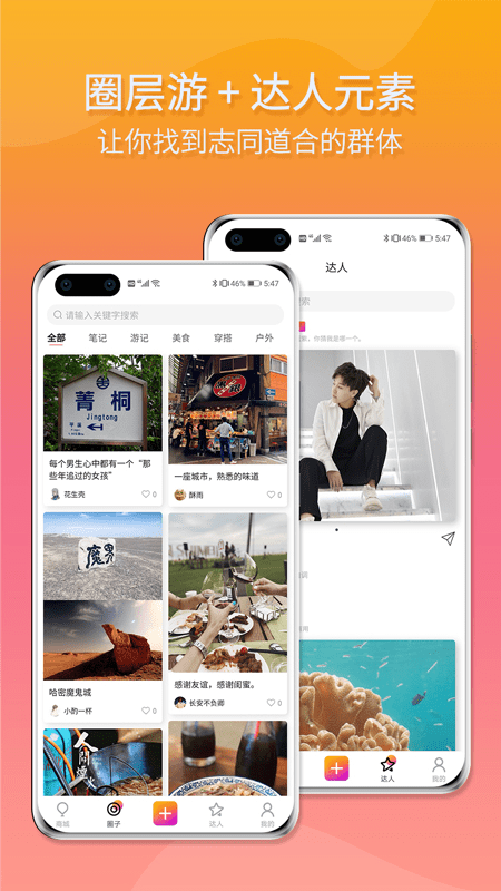 多年輕旅行app下載截圖1