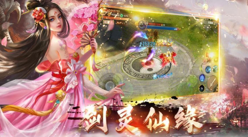 玄狐變仙錄手游安卓版截圖2