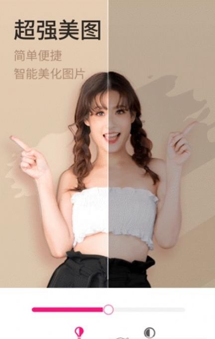 簡(jiǎn)變P圖app版截圖2