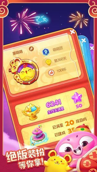 火爆消消樂紅包版游戲截圖4