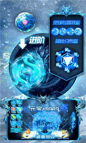 復(fù)古三職業(yè)冰雪傳奇公益服變態(tài)版手游截圖1