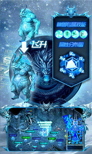 復(fù)古三職業(yè)冰雪傳奇公益服變態(tài)版手游截圖2