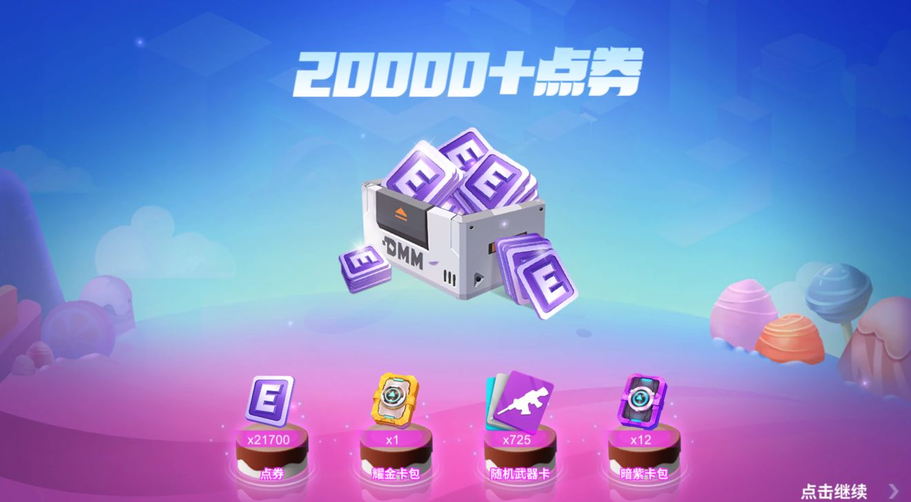 逃跑吧少年7.4.1最新版免費鉆石無限點券截圖4