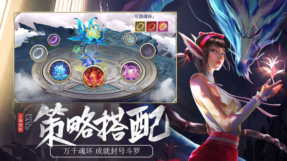 斗羅大陸h5龍魂手游最新版截圖2