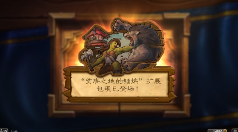爐石傳說貧瘠之地的錘煉卡組推薦：貧瘠之地的錘煉全職業(yè)卡組搭配攻略