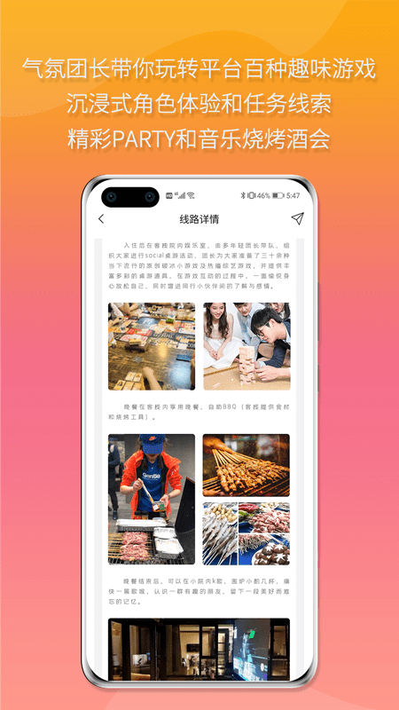 多年輕旅行app下載截圖3