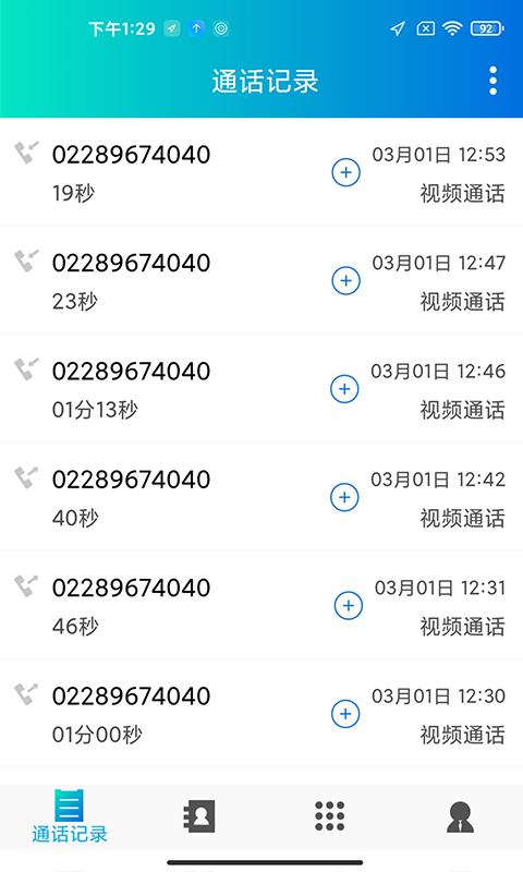 云悅聊APP免費下載截圖2