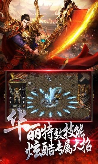 戰(zhàn)神引擎單職業(yè)手游版截圖2