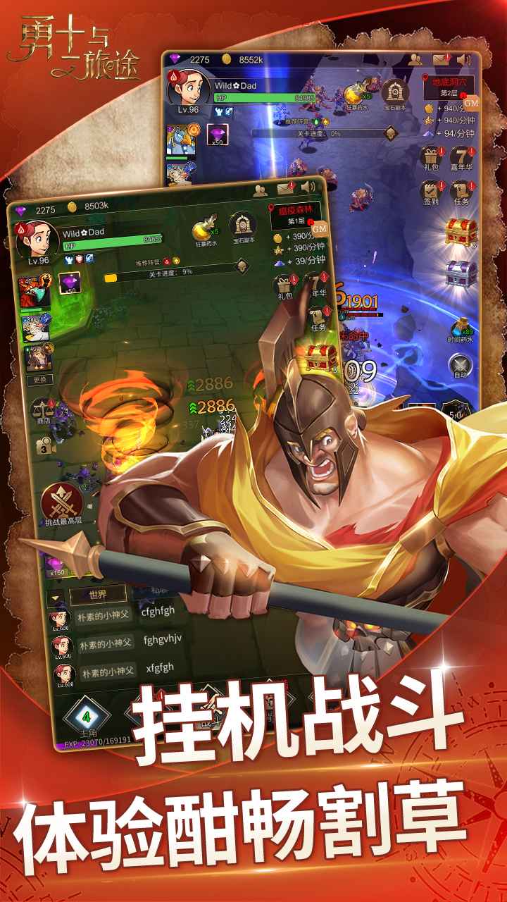 勇士與旅途兌換碼最新中文版截圖5