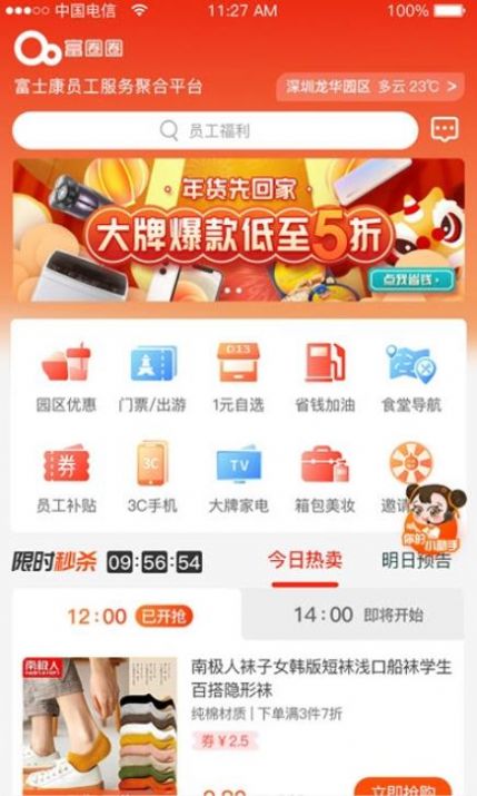 時(shí)尚購(gòu)物APP安卓客戶端截圖4