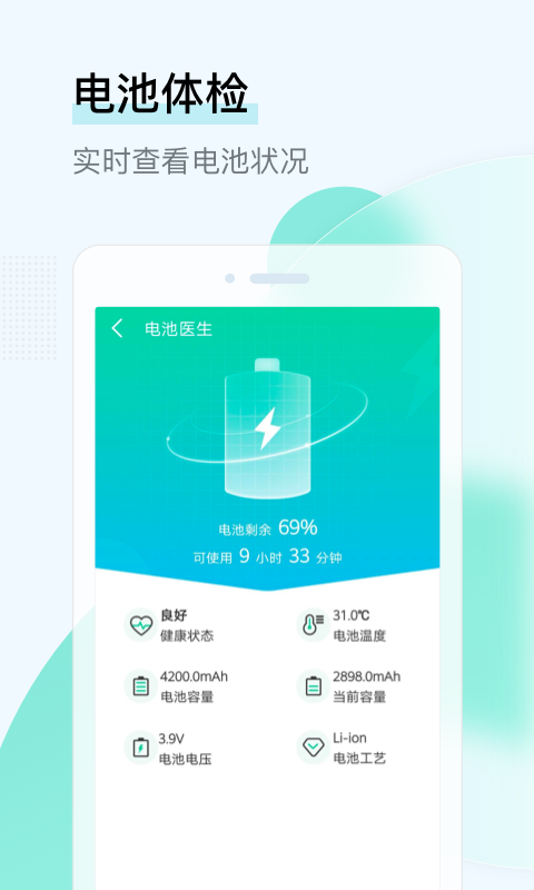 即刻WiFi管家app客戶端截圖2