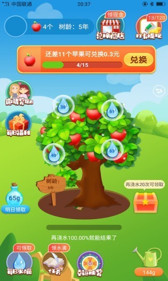奇樂果園領(lǐng)紅包游戲截圖1