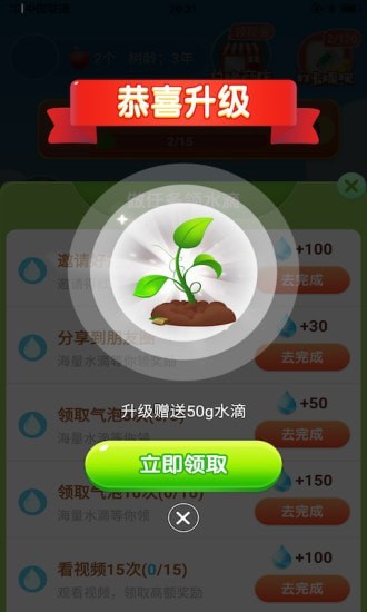 奇樂果園領(lǐng)紅包游戲截圖2