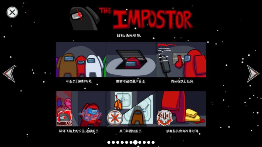 among us在我們之間偵探模式最新版截圖1