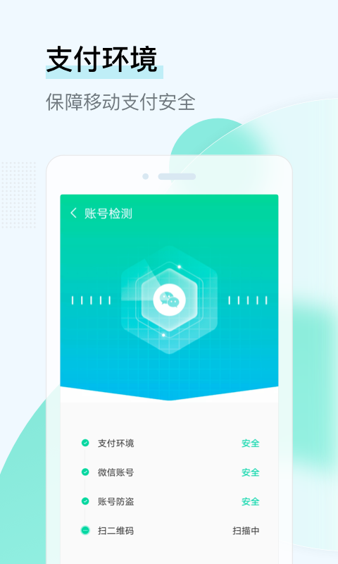 即刻WiFi管家app客戶端截圖4