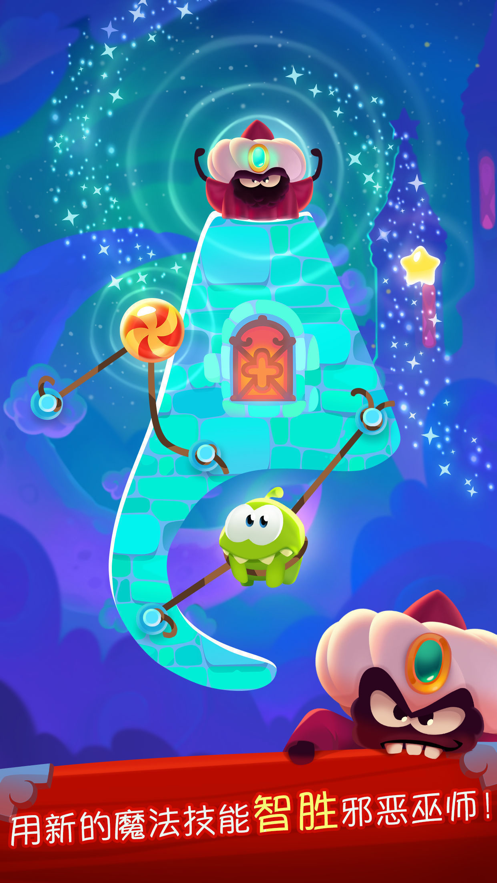 Cut the Rope Magic最新版免費(fèi)金幣去廣告截圖3