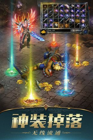 百聚合擊傳奇手游安卓版截圖1