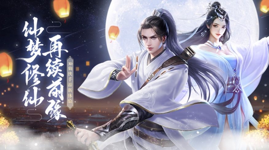 武踏星穹手游測(cè)試版截圖4