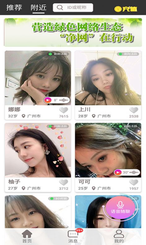 三陽APP最新版截圖1