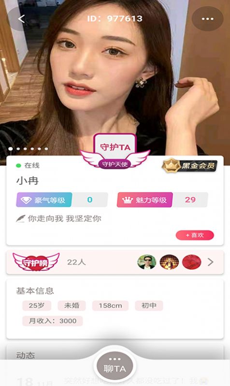 三陽APP最新版截圖4