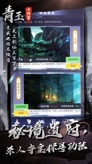 問劍無限元寶安卓最新版截圖2