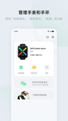 欢太健康APP下载版截图2: