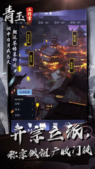 問劍無限元寶安卓最新版截圖3