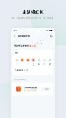 欢太健康APP下载版截图3: