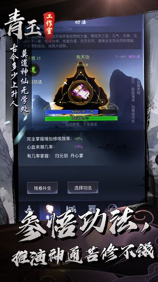 問劍無限元寶安卓最新版截圖4