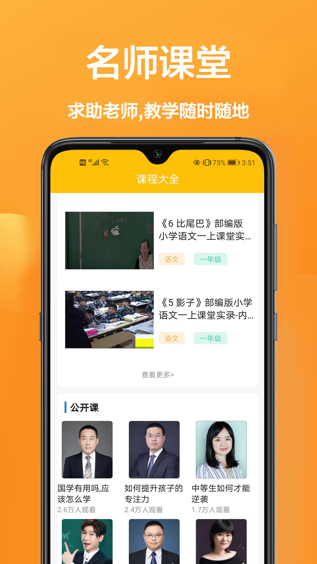 答題幫app手機(jī)版截圖1