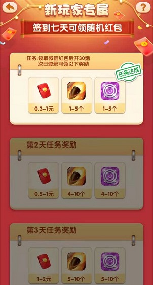 颶風(fēng)空襲游戲紅包版截圖2