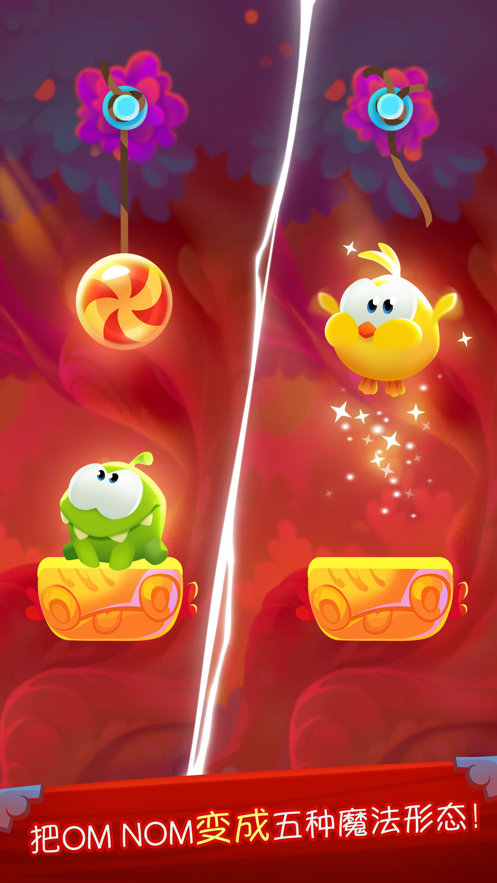 Cut the Rope Magic最新版免費(fèi)金幣去廣告截圖1
