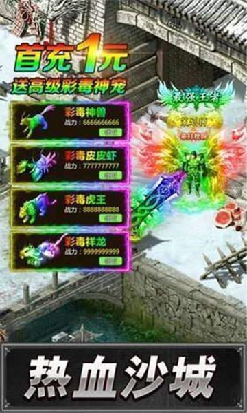 西風烈單職業(yè)傳奇手游最新版截圖2