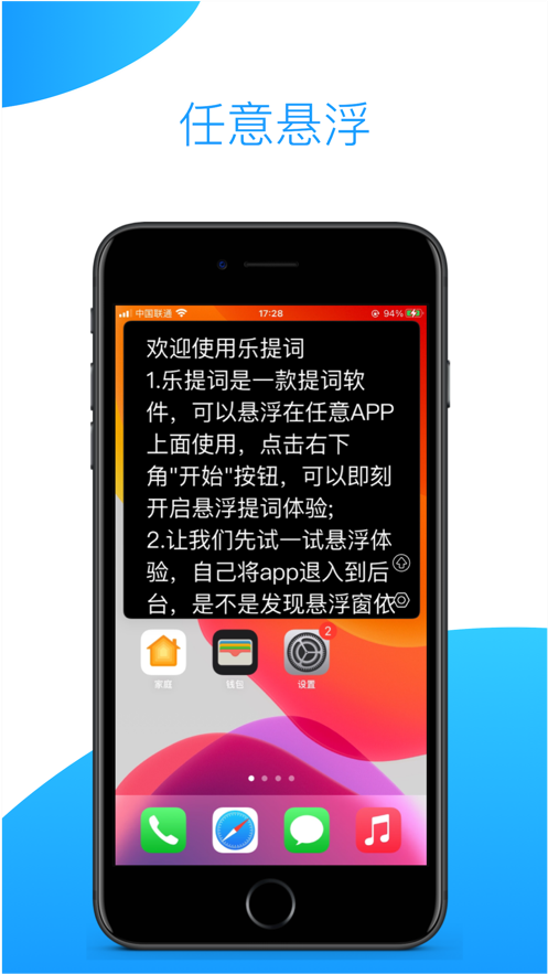 樂(lè)提詞APP版截圖4