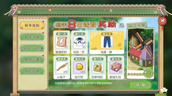 小森生活幾點(diǎn)開服？3月31日開服時(shí)間表