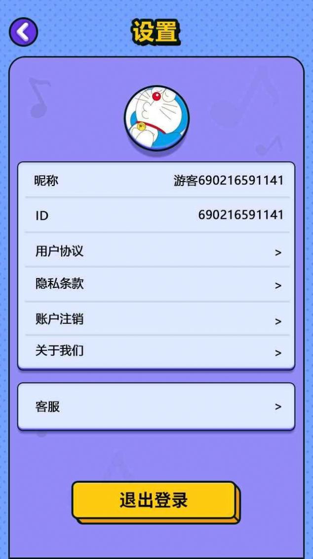 人人猜歌app下載領(lǐng)紅包福利包截圖1