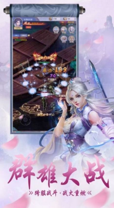 逆轉(zhuǎn)蒼穹乾坤天地手游安卓版截圖1
