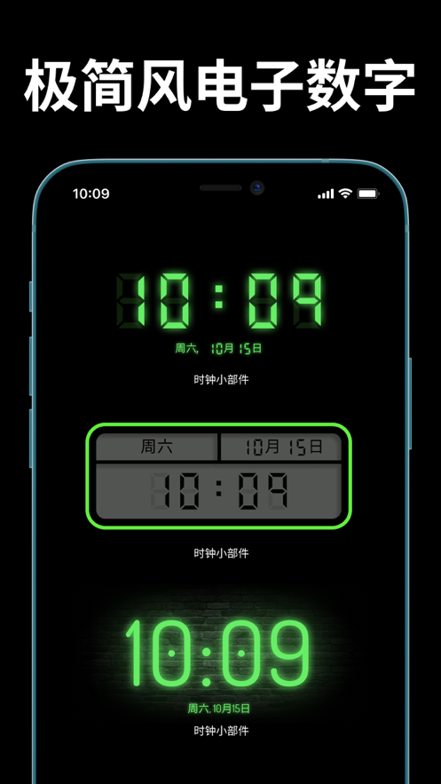 時(shí)鐘小部件iPhone版APP截圖2