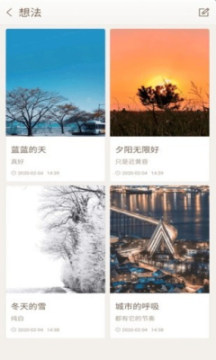 勿忘備忘錄app版截圖1