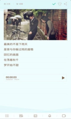 勿忘備忘錄app版截圖2