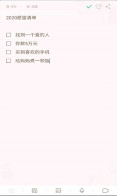 勿忘備忘錄app版截圖4