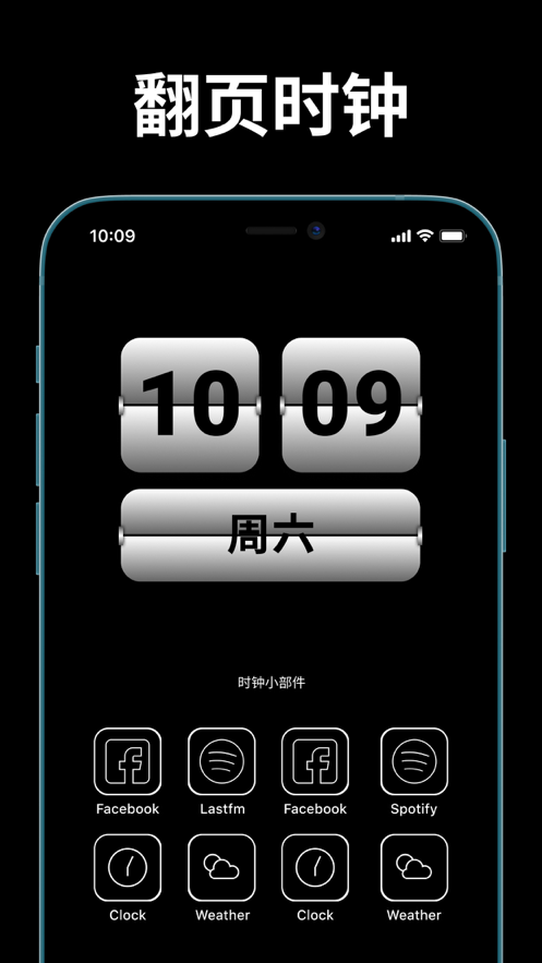 時(shí)鐘小部件iPhone版APP截圖1