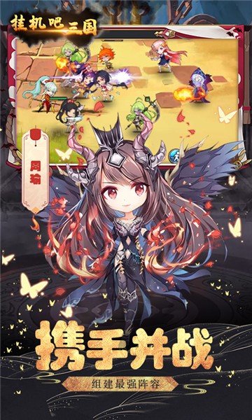 點將斗三國禮包碼手游下載截圖1
