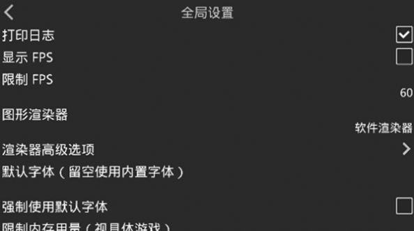 krkr2模擬器2021最新版截圖2