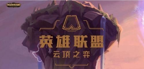 云頂之弈11.5版本六福星陣容搭配推薦 11.5版本六福星運(yùn)營思路攻略