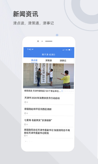 津心辦個人檔案查詢app截圖3